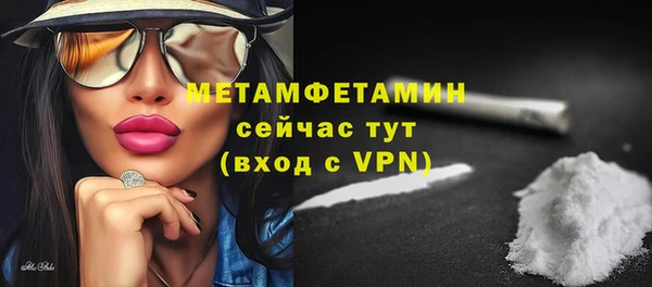 метамфетамин Володарск