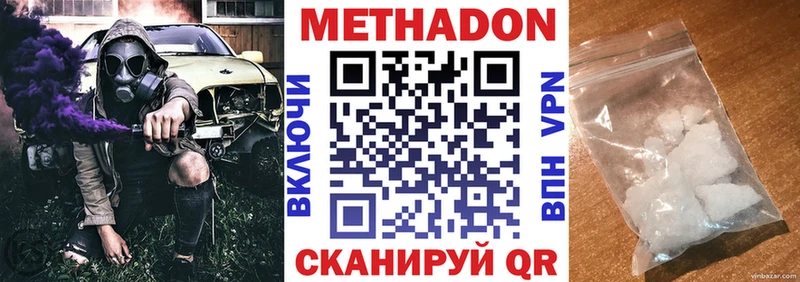Метадон белоснежный  как найти закладки  Багратионовск 