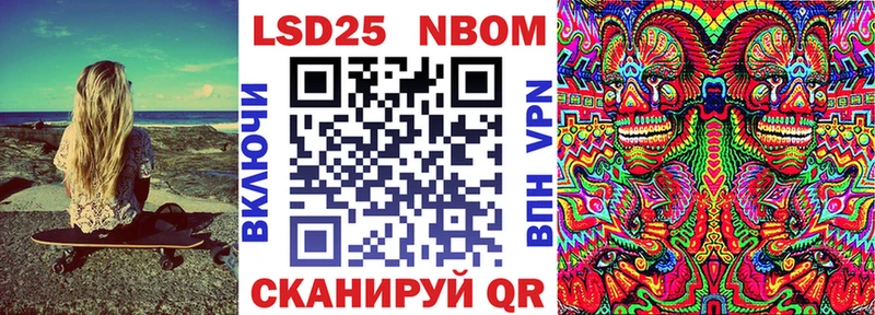 купить закладку  Багратионовск  hydra ТОР  Марки N-bome 1500мкг 